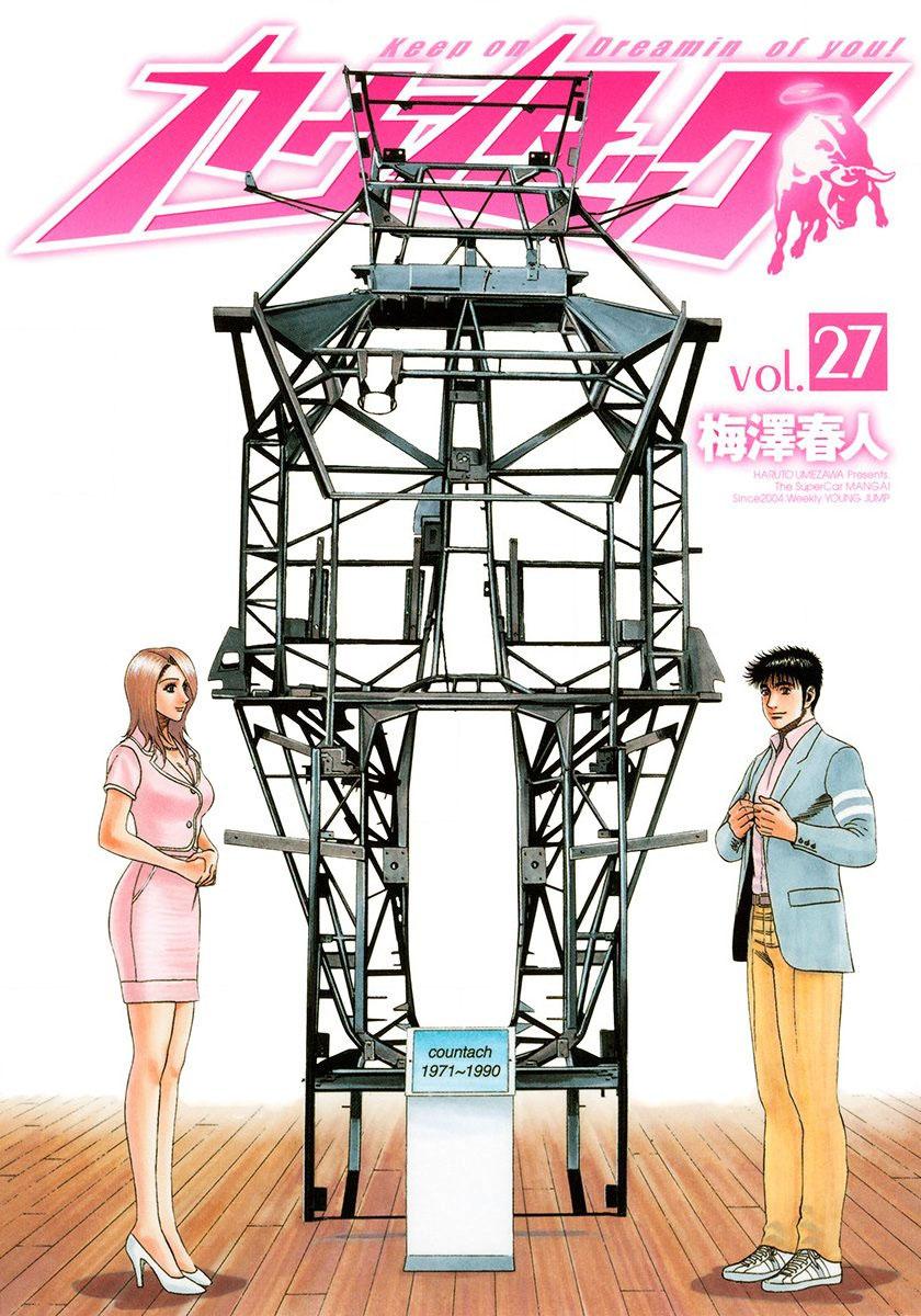 Countach Chap 268 - Next Chap 269