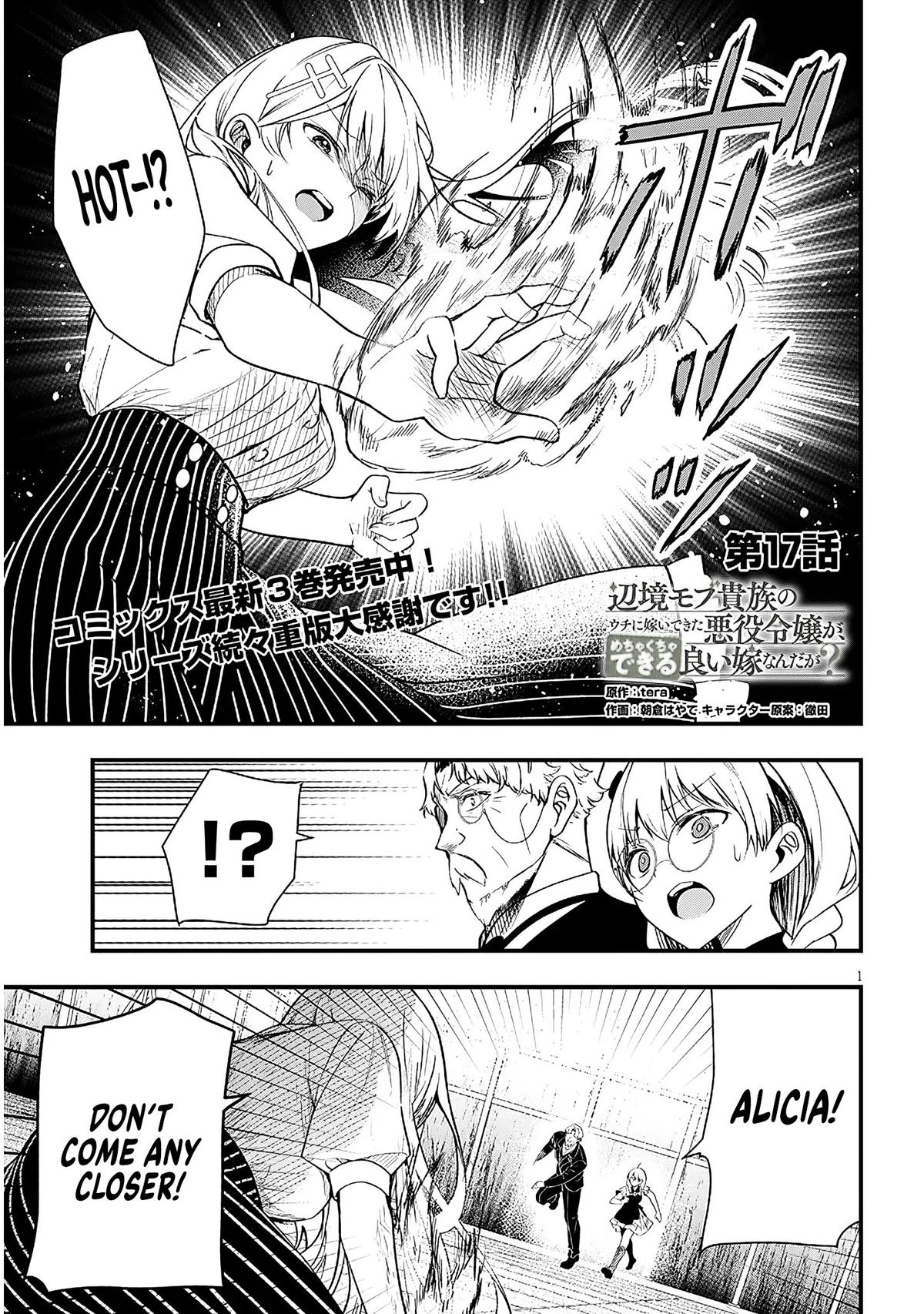 Henkyou Mob Kizoku no Uchi ni Totsuidekita Akuyaku Reijou ga, Mechakucha Dekiru Ii Yome Nanda ga? Chap 17 - Next Chap 18