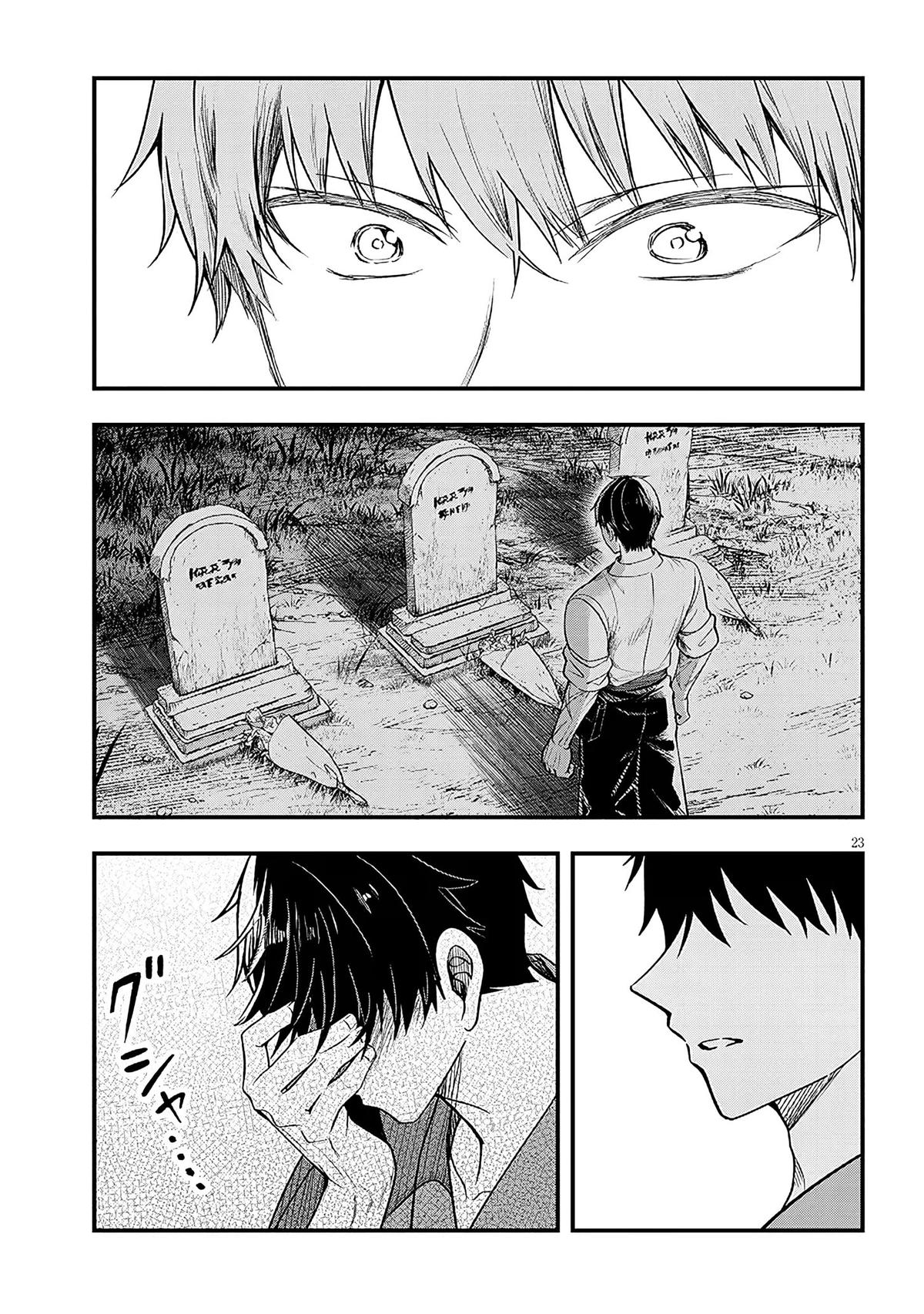 Henkyou Mob Kizoku no Uchi ni Totsuidekita Akuyaku Reijou ga, Mechakucha Dekiru Ii Yome Nanda ga? Chap 17 - Next Chap 18