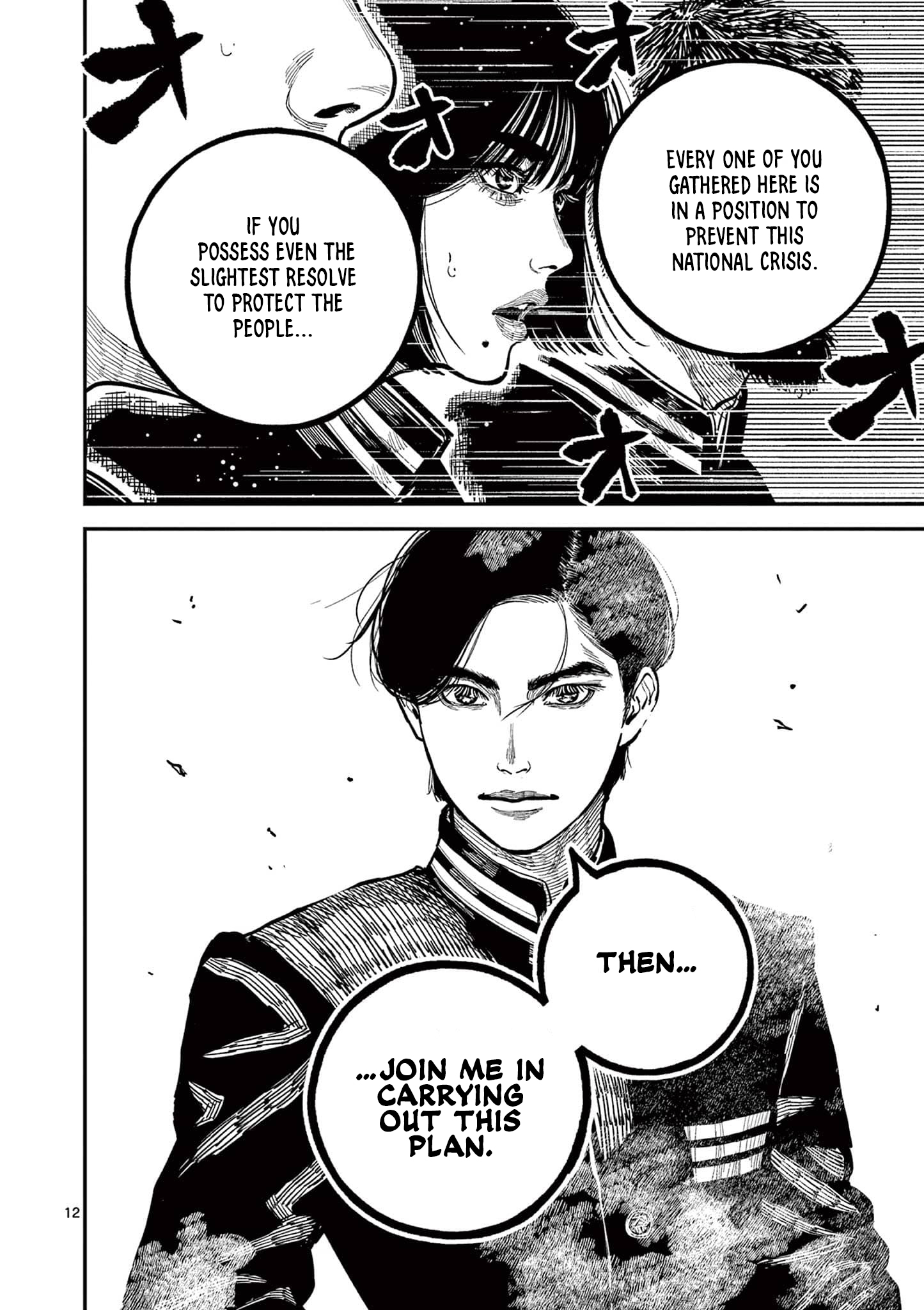 Nippon Sangoku Chap 27 - Next Chap 28