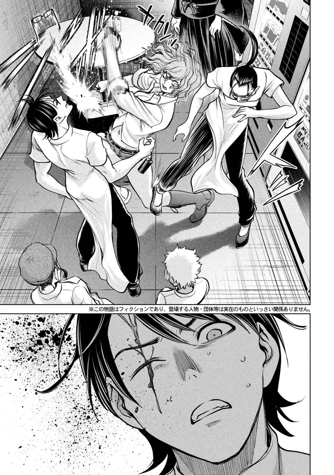 Satanophany Chap 173 - Next Chap 174