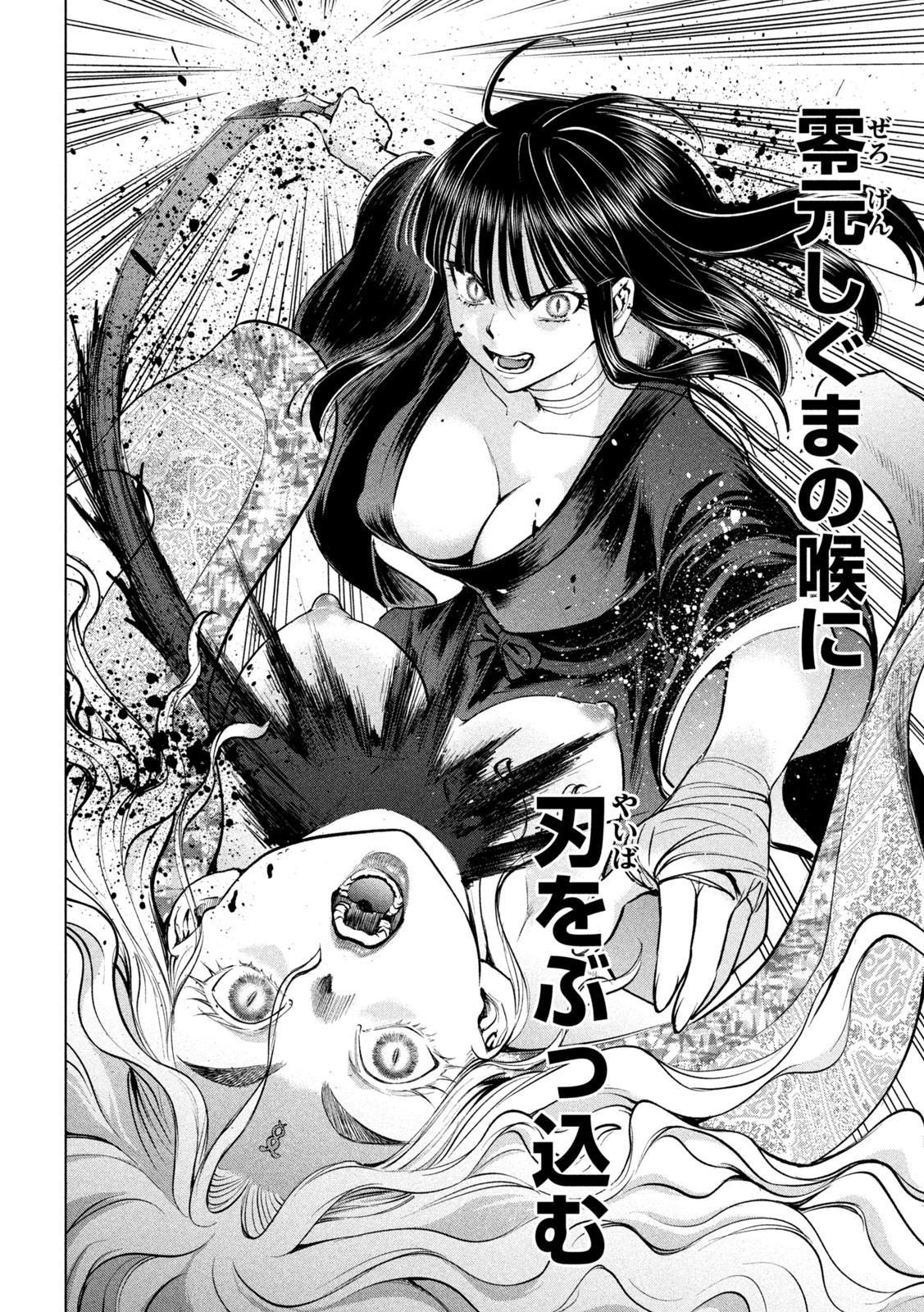 Satanophany Chap 178 - Next Chap 179
