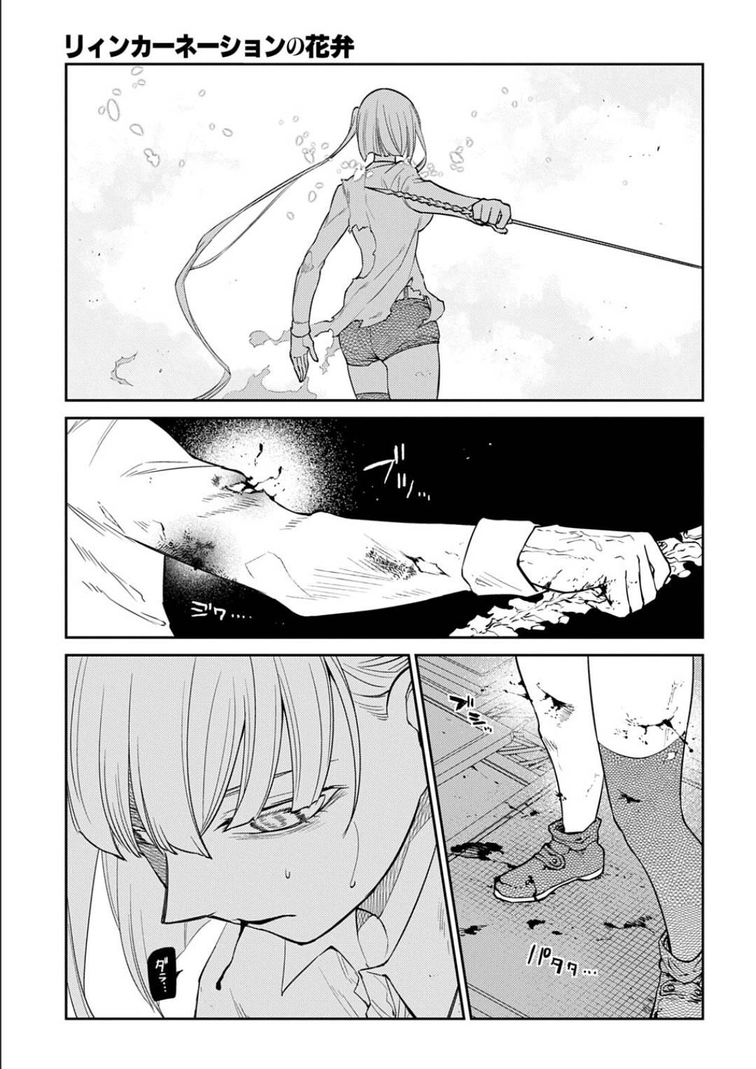 Reincarnation no Kaben Chap 122 - Next Chap 123