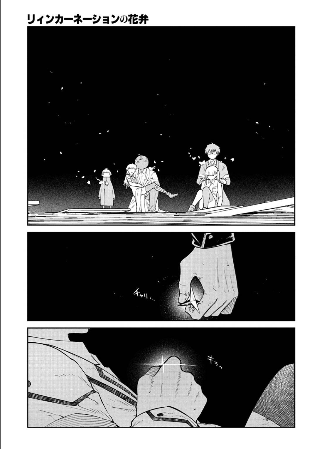 Reincarnation no Kaben Chap 122 - Next Chap 123