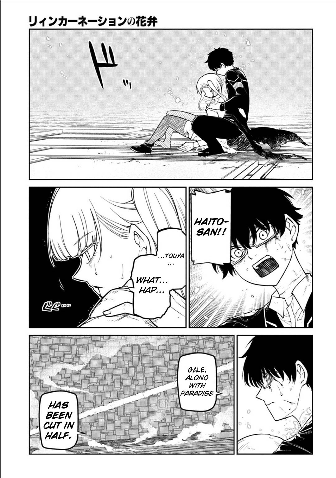 Reincarnation no Kaben Chap 122 - Next Chap 123