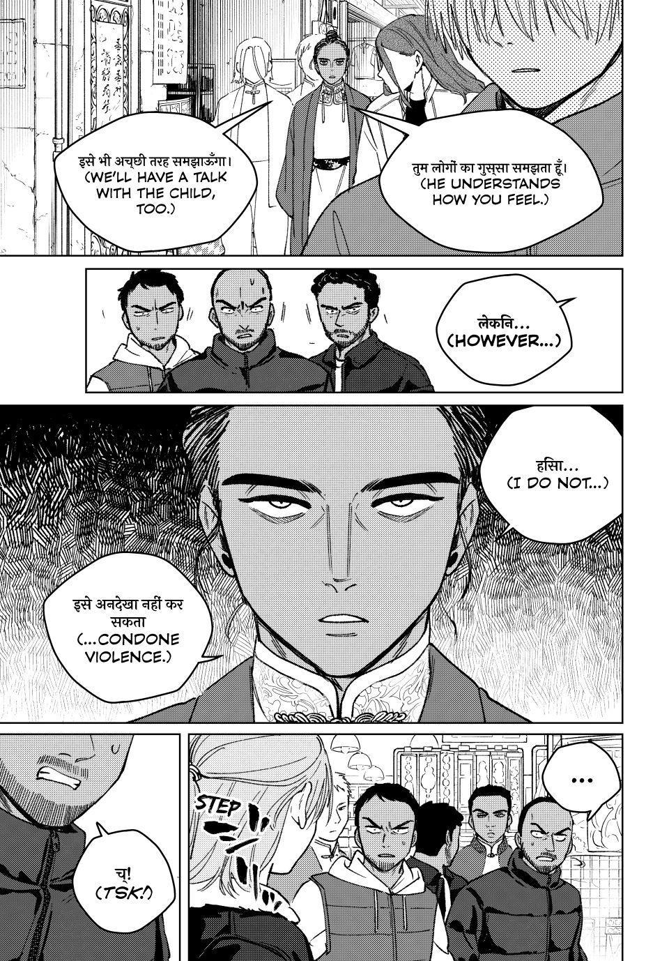 Wind Breaker (NII Satoru) Chap 225 - Next Chap 226