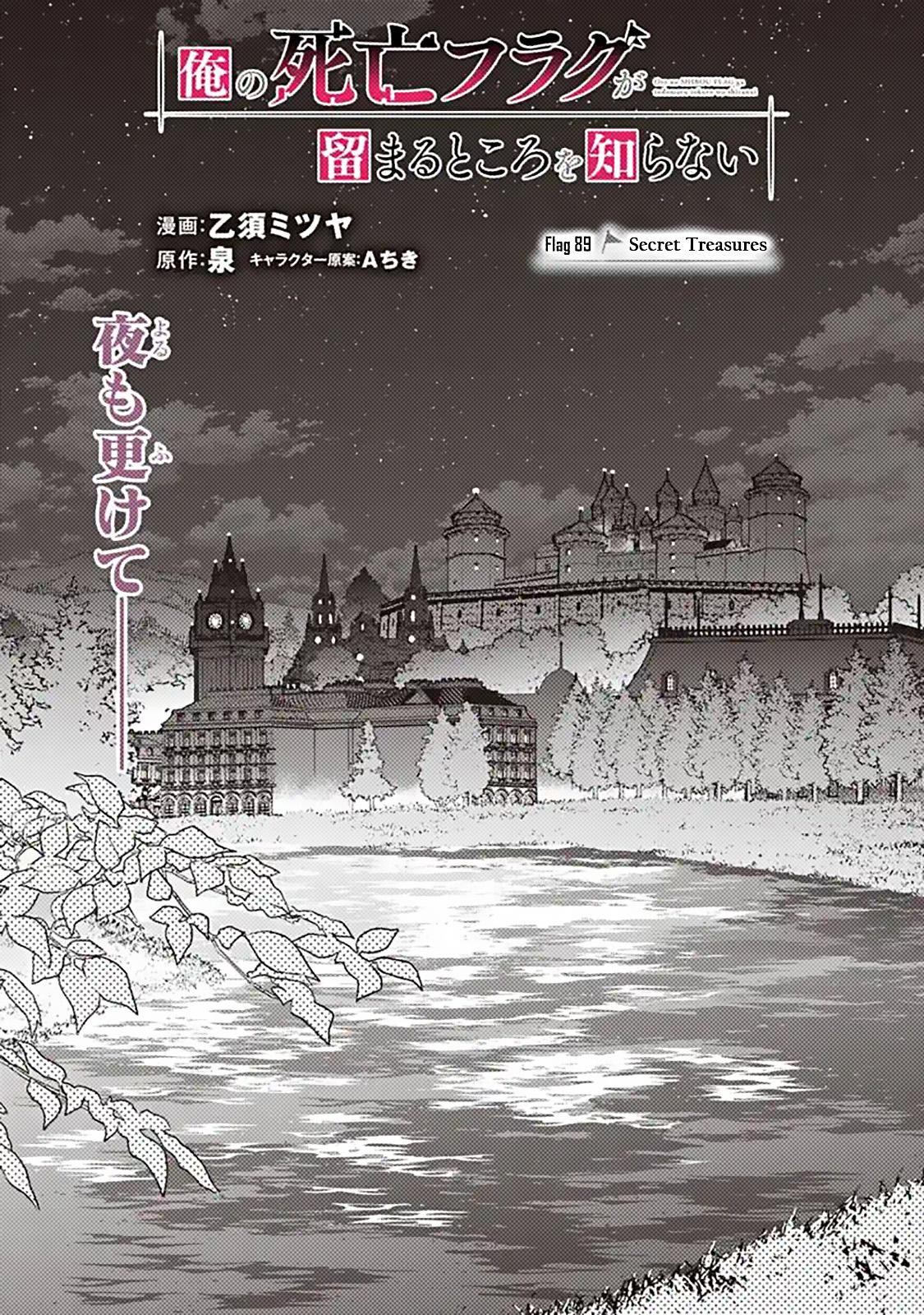 Ore no Shibou Flag ga Todomaru Tokoro wo Shiranai Chap 89 - Next Chap 90