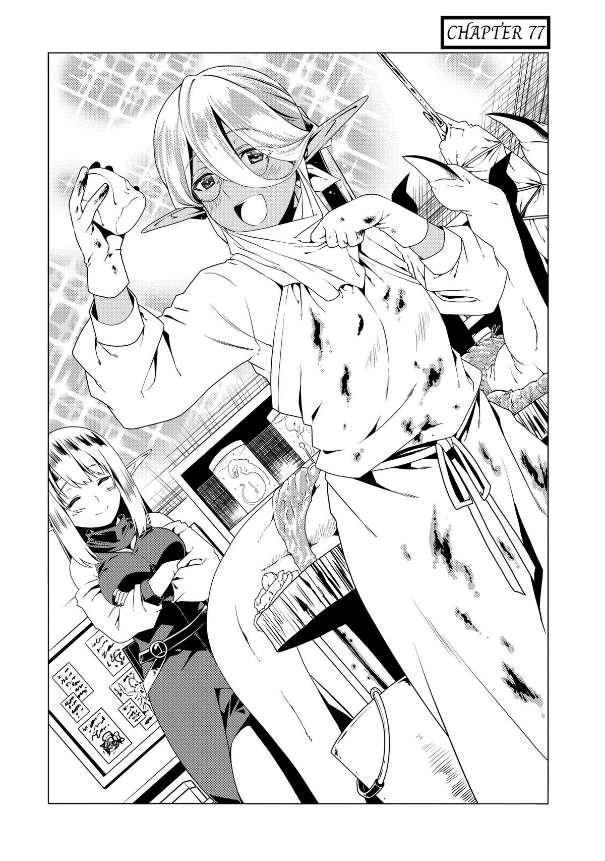Douyara Watashi no Karada wa Kanzen Muteki no You Desu ne Chap 77 - Next Chap 78