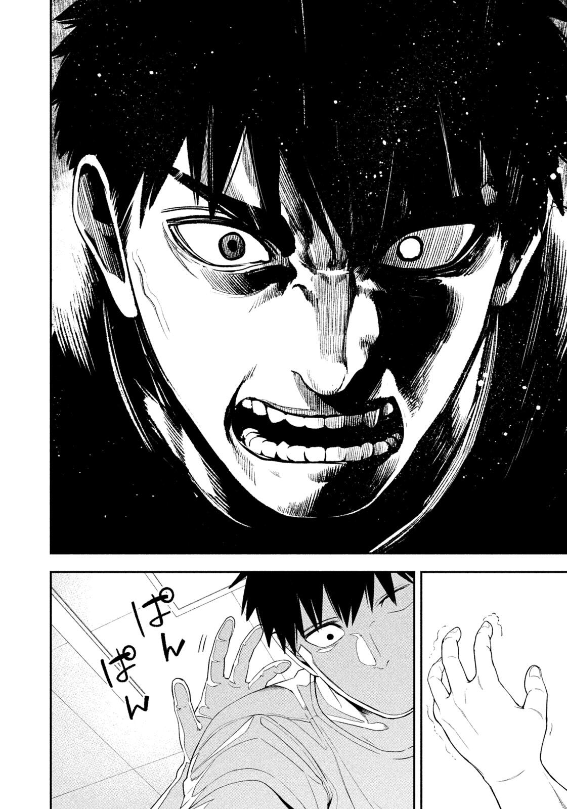 Yotaka Futatabi Chap 27 - Next Chap 28