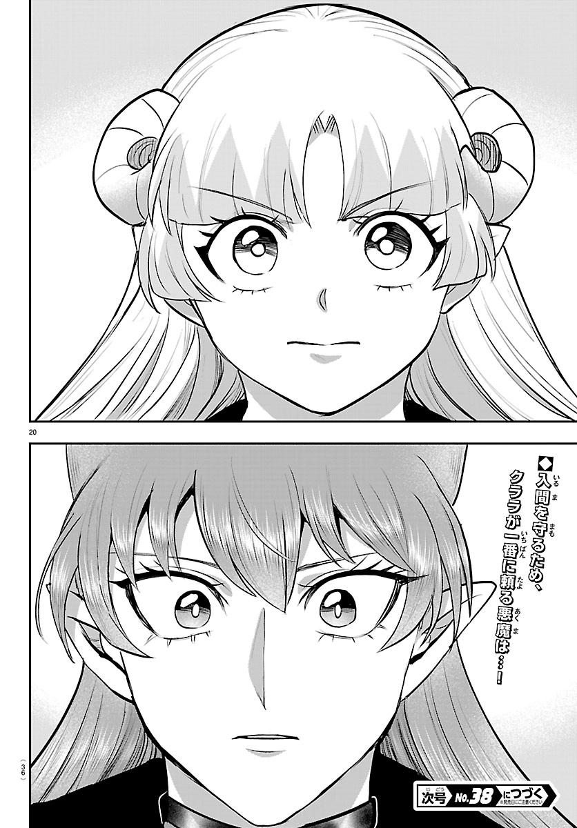 Mairimashita! Iruma-kun Chap 454 - Next Chap 455