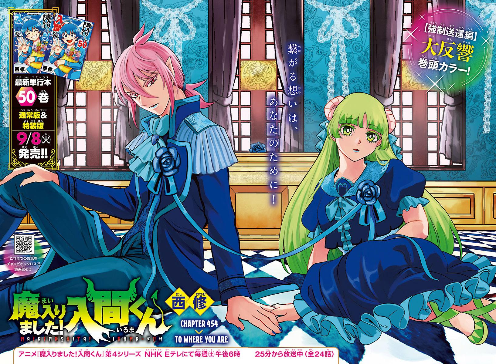 Mairimashita! Iruma-kun Chap 454 - Next Chap 455