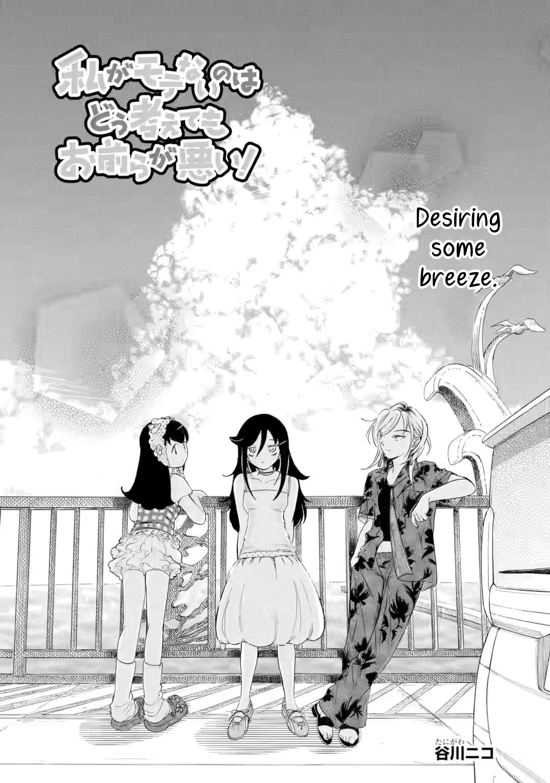 Watashi ga Motenai no wa Dou Kangaetemo Omaera ga Warui! Chap 241.5 - Next Chap 242.5