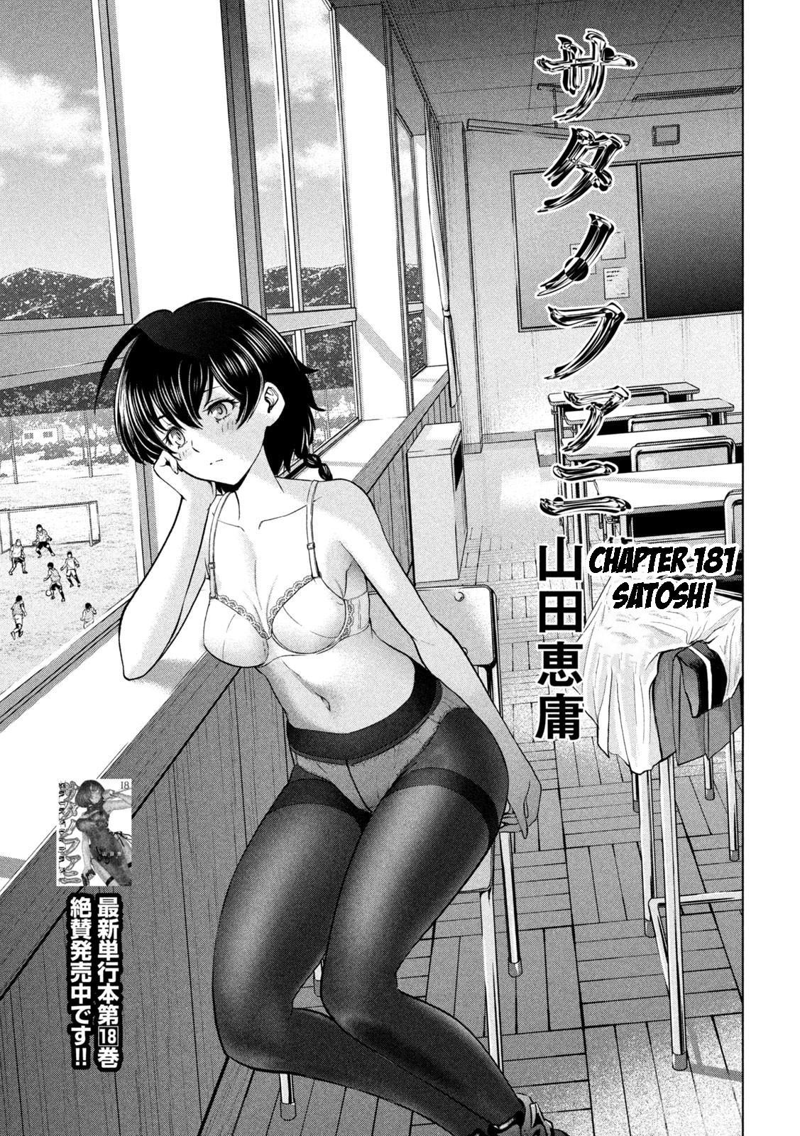 Satanophany Chap 181 - Next Chap 182