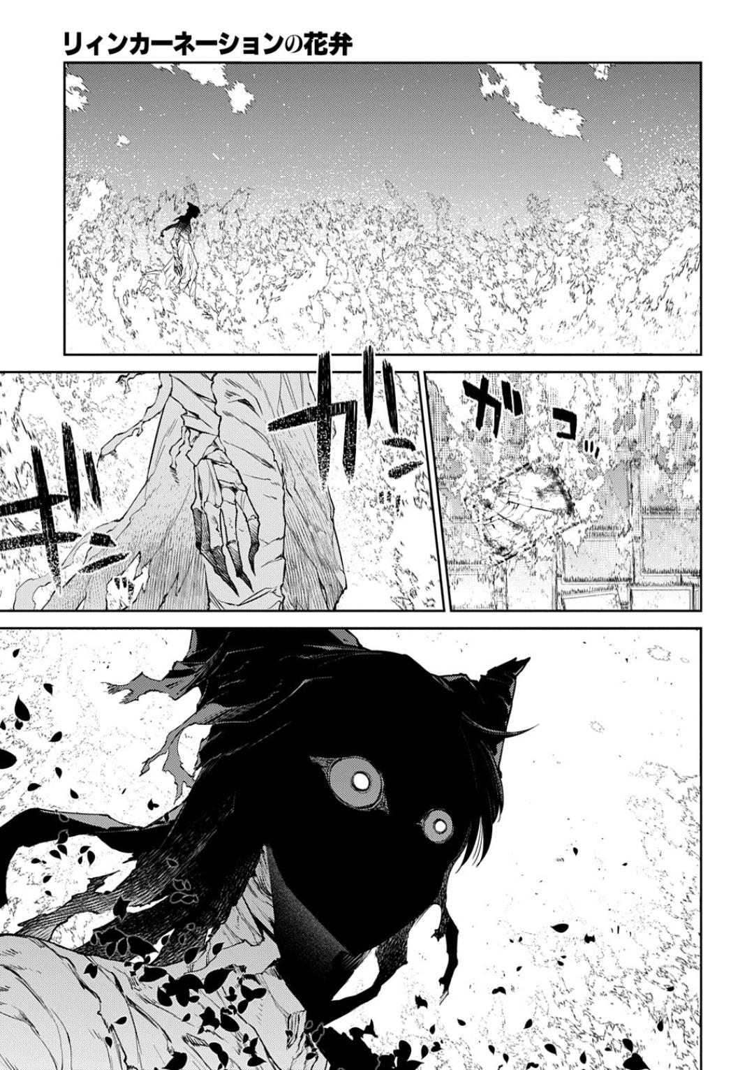 Reincarnation no Kaben Chap 123 - Next Chap 124