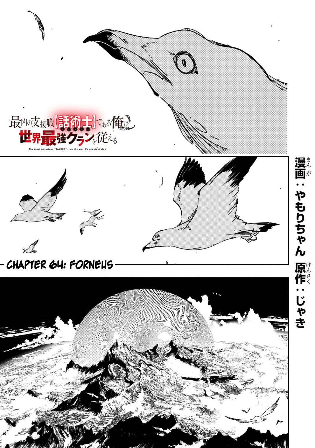 Saikyou no Shienshoku Wajutsushi de Aru Ore wa Sekai Saikyou Clan wo Shitagaeru Chap 64 - Next Chap 65