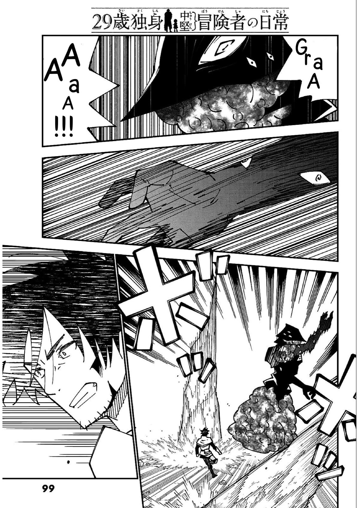 29-sai Dokushin Chuuken Boukensha no Nichijou Chap 85 - Next Chap 86