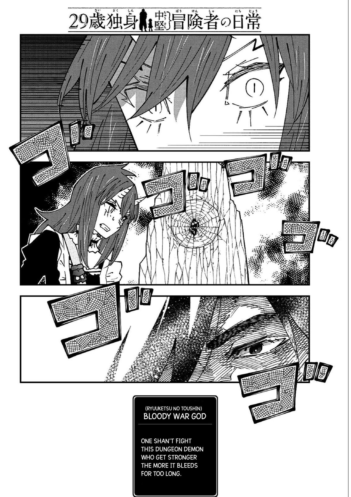 29-sai Dokushin Chuuken Boukensha no Nichijou Chap 85 - Next Chap 86
