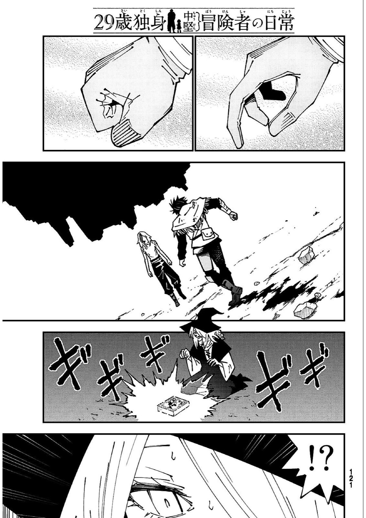 29-sai Dokushin Chuuken Boukensha no Nichijou Chap 85 - Next Chap 86