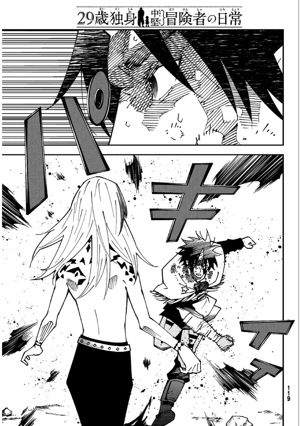 29-sai Dokushin Chuuken Boukensha no Nichijou Chap 85 - Next Chap 86