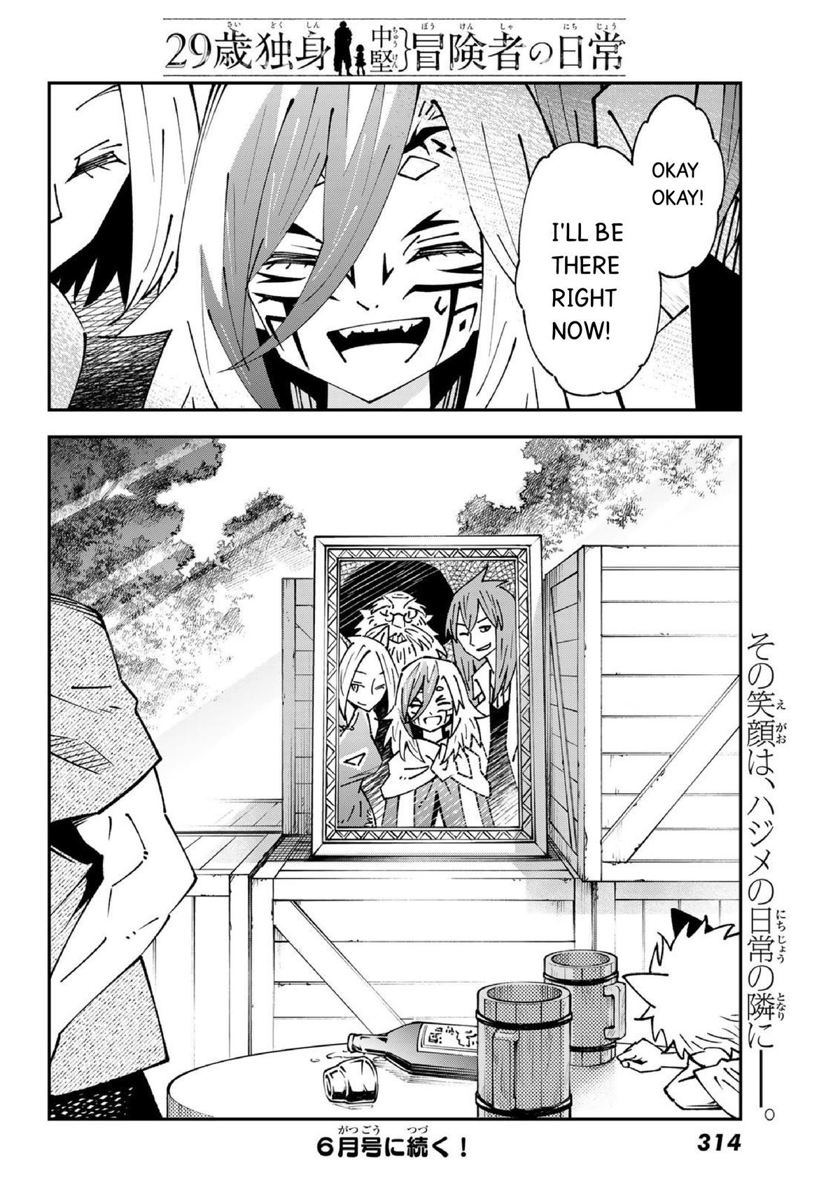 29-sai Dokushin Chuuken Boukensha no Nichijou Chap 86 - Next Chap 87