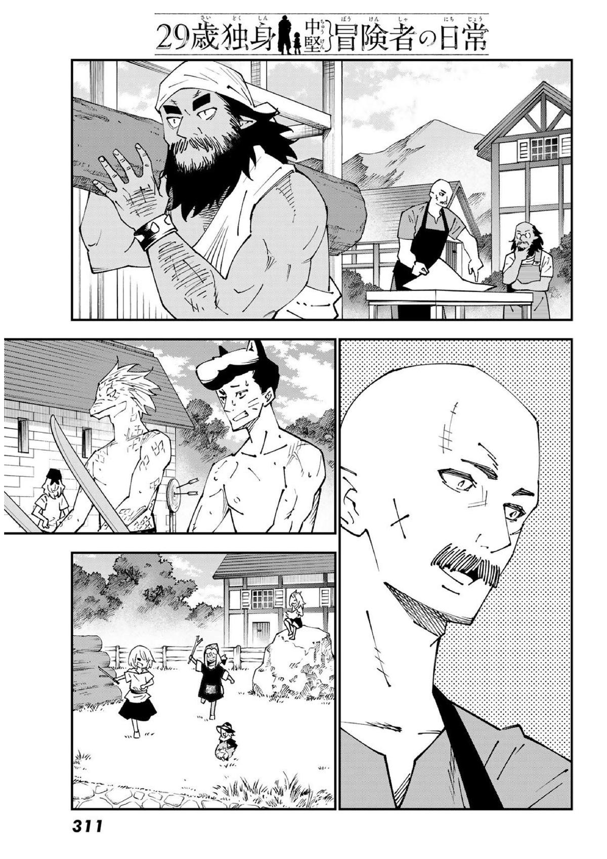 29-sai Dokushin Chuuken Boukensha no Nichijou Chap 86 - Next Chap 87