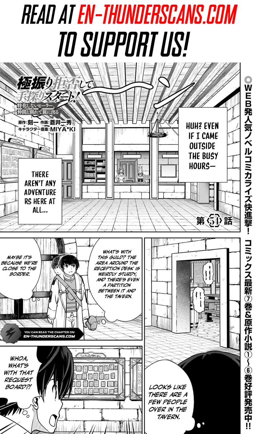 Gokufuri Kyohi shite Tesaguri Start!: Tokka shinai Healer, Nakama to Wakarete Tabi ni Deru Chap 54 - Next Chap 55