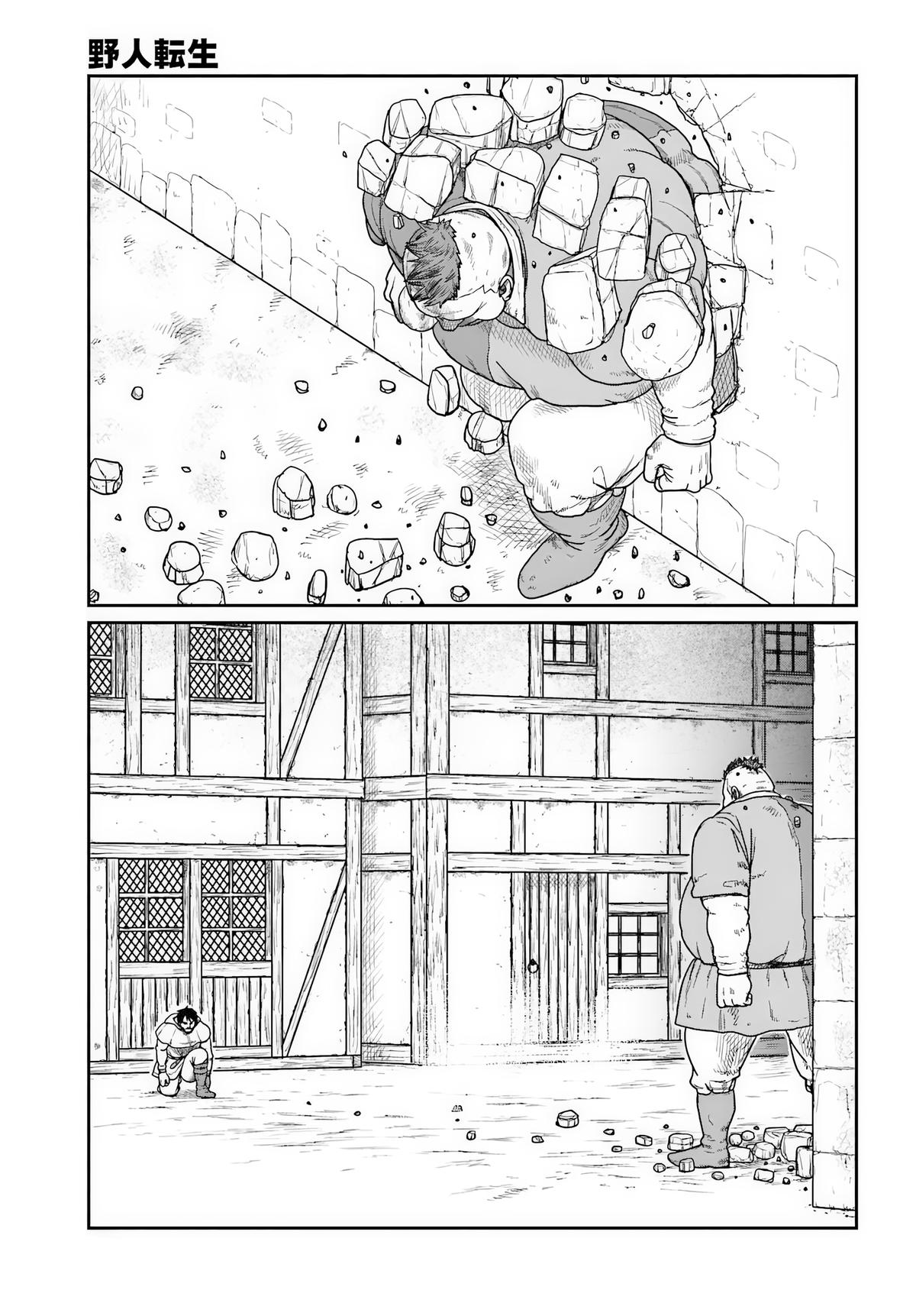 Yajin Tensei Chap 72 - Next Chap 73