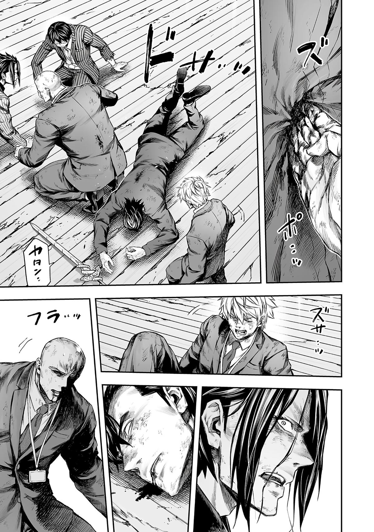 Tsuyoshi: Daremo Katenai, Aitsu ni wa Chap 363 - Next Chap 364