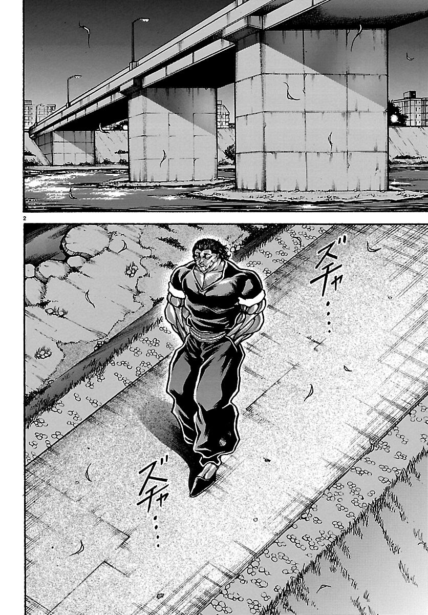Baki Rahen Chap 68 - Next Chap 69