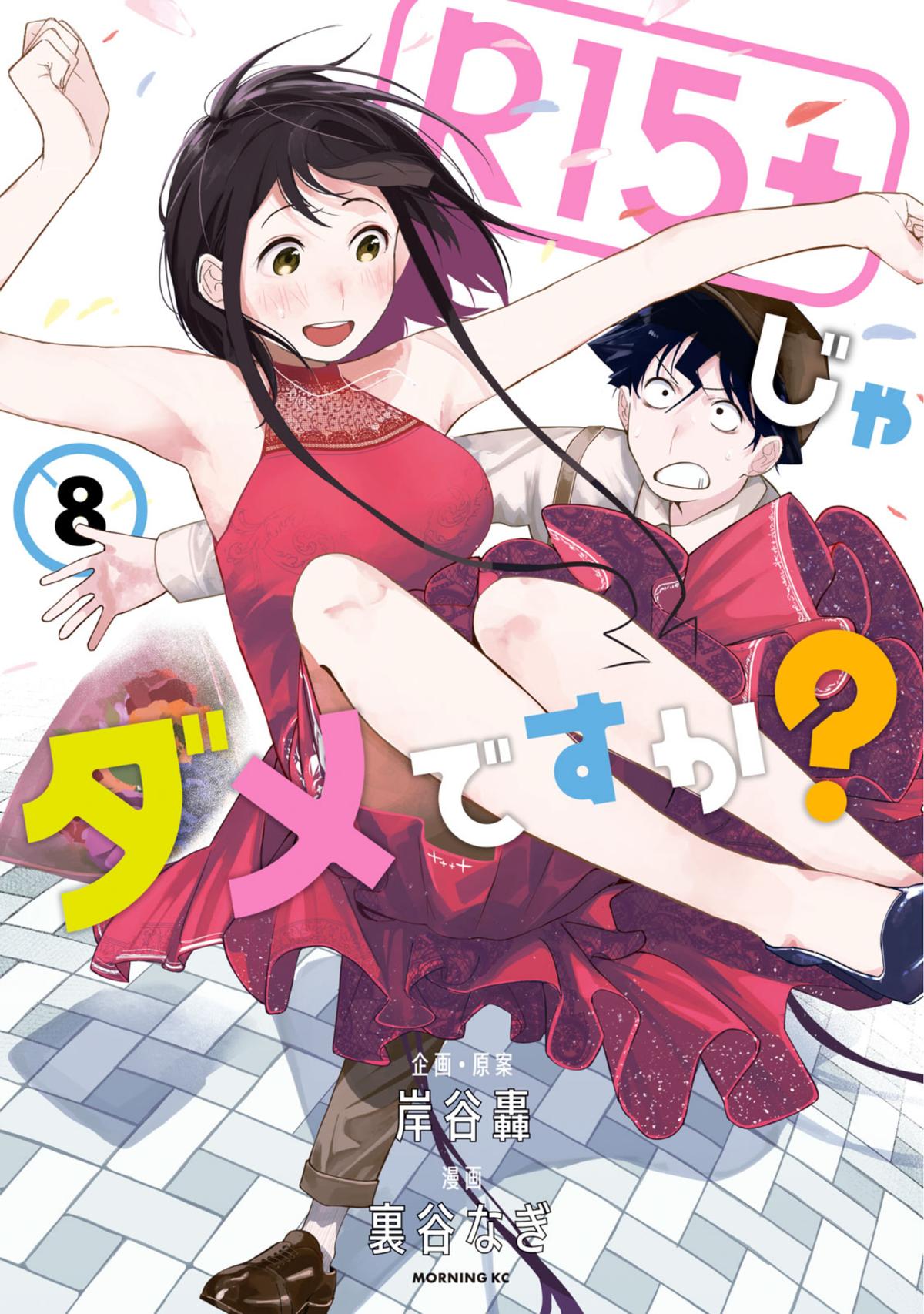 R15+ ja Dame desu ka? Chap 61 - Next Chap 62