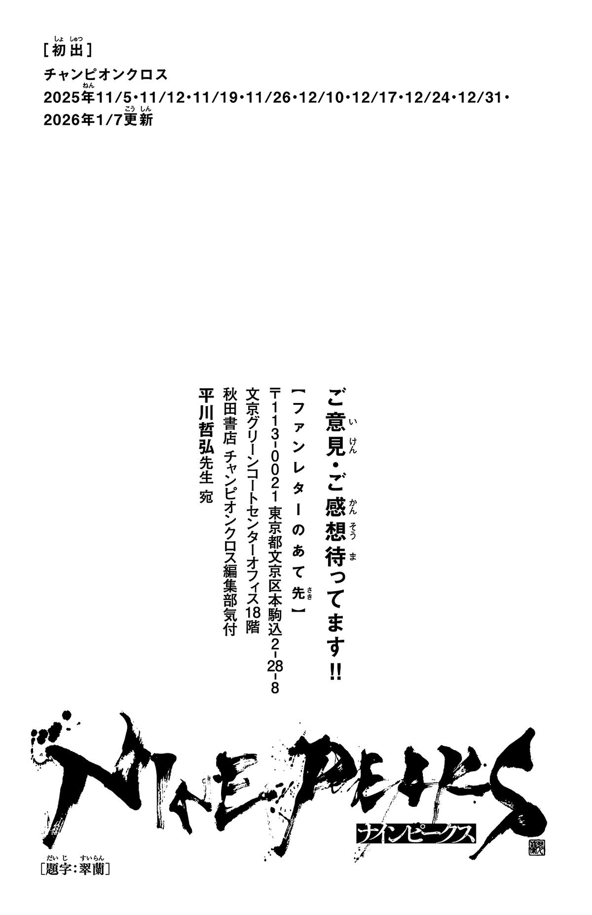 Nine Peaks Chap 167 - Next Chap 168