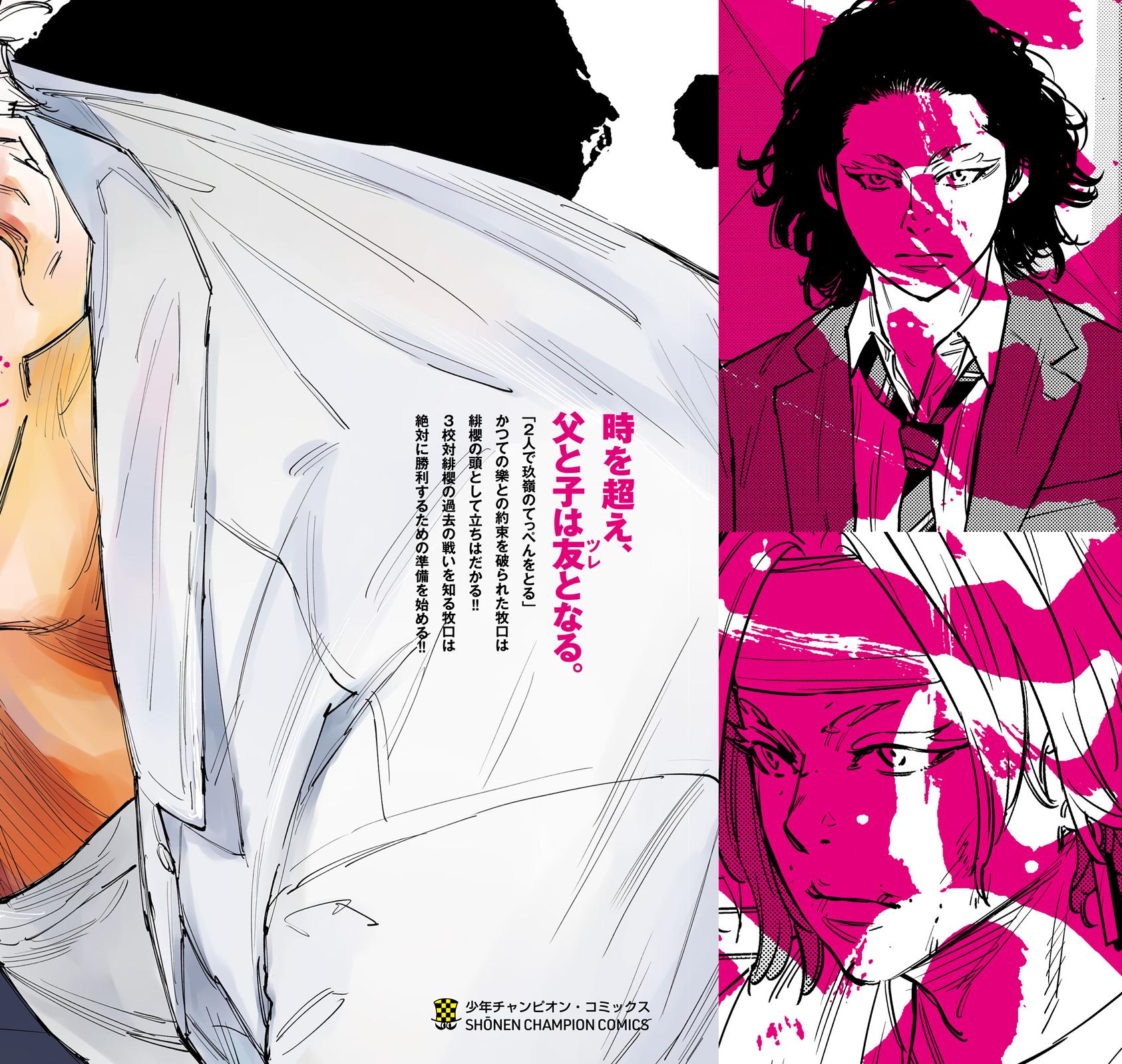Nine Peaks Chap 168 - Next Chap 169