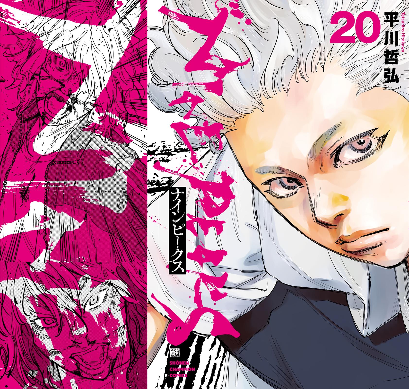 Nine Peaks Chap 168 - Next Chap 169