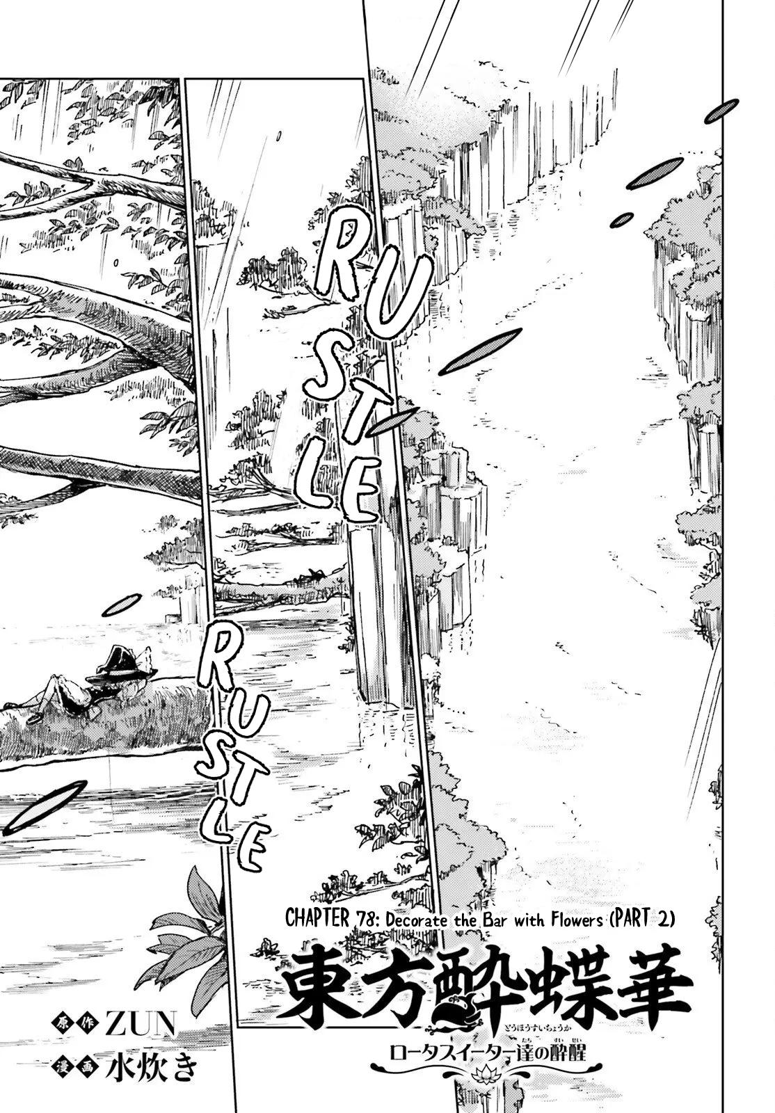 Touhou Suichouka: Lotus Eater-tachi no Suisei Chap 78 - Next Chap 79