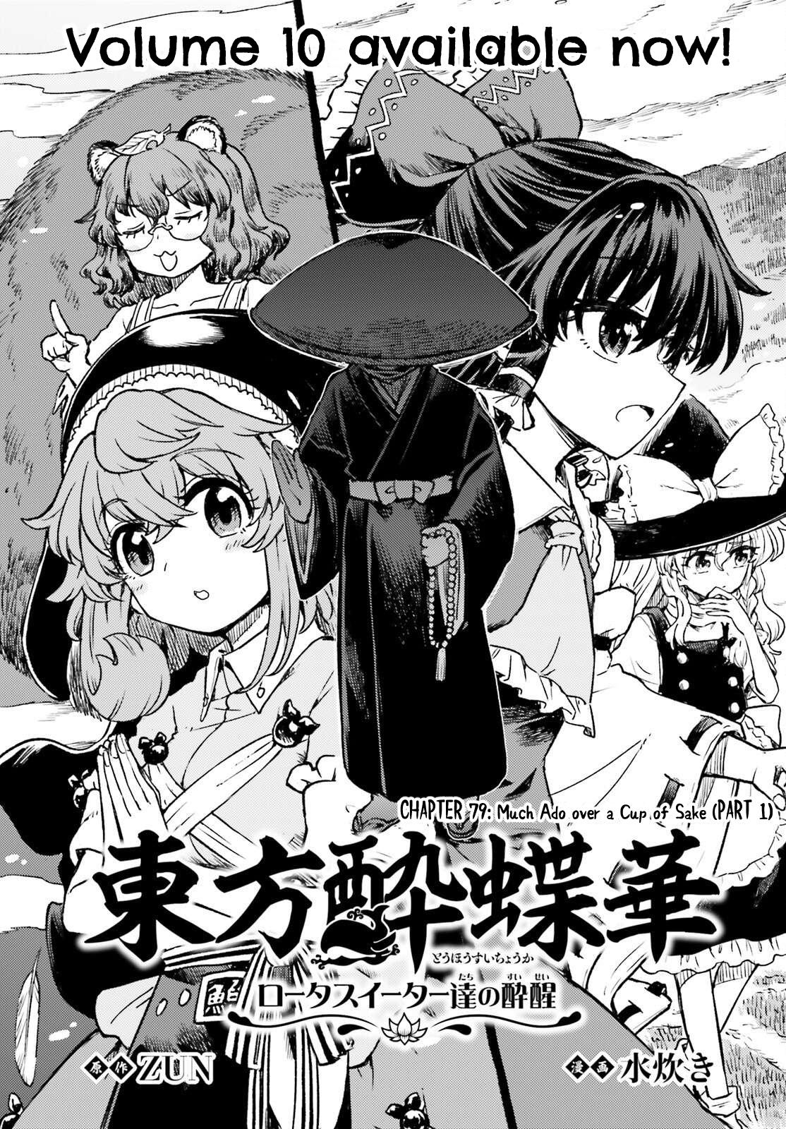 Touhou Suichouka: Lotus Eater-tachi no Suisei Chap 79 - Next Chap 80