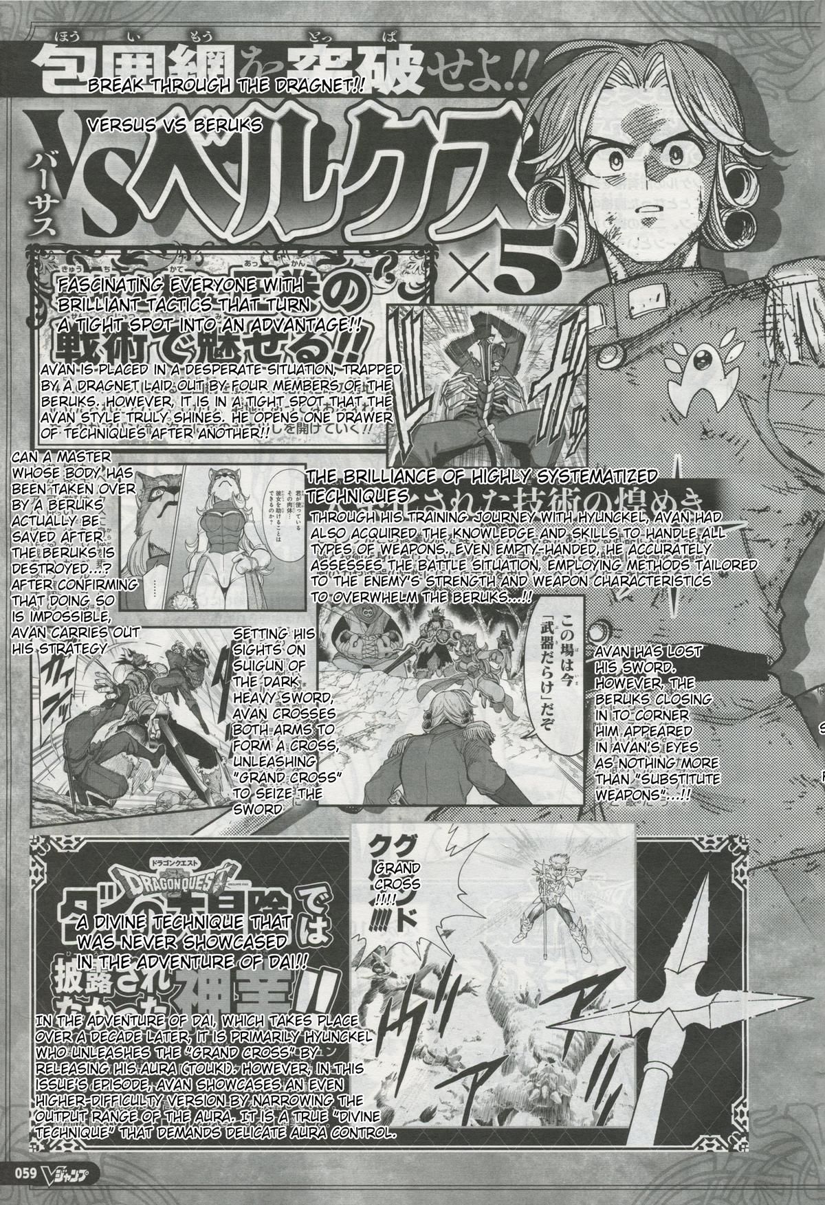 Dragon Quest: Dai no Daibouken - Yuusha Avan to Gokuen no Maou Chap 55 - Next Chap 56