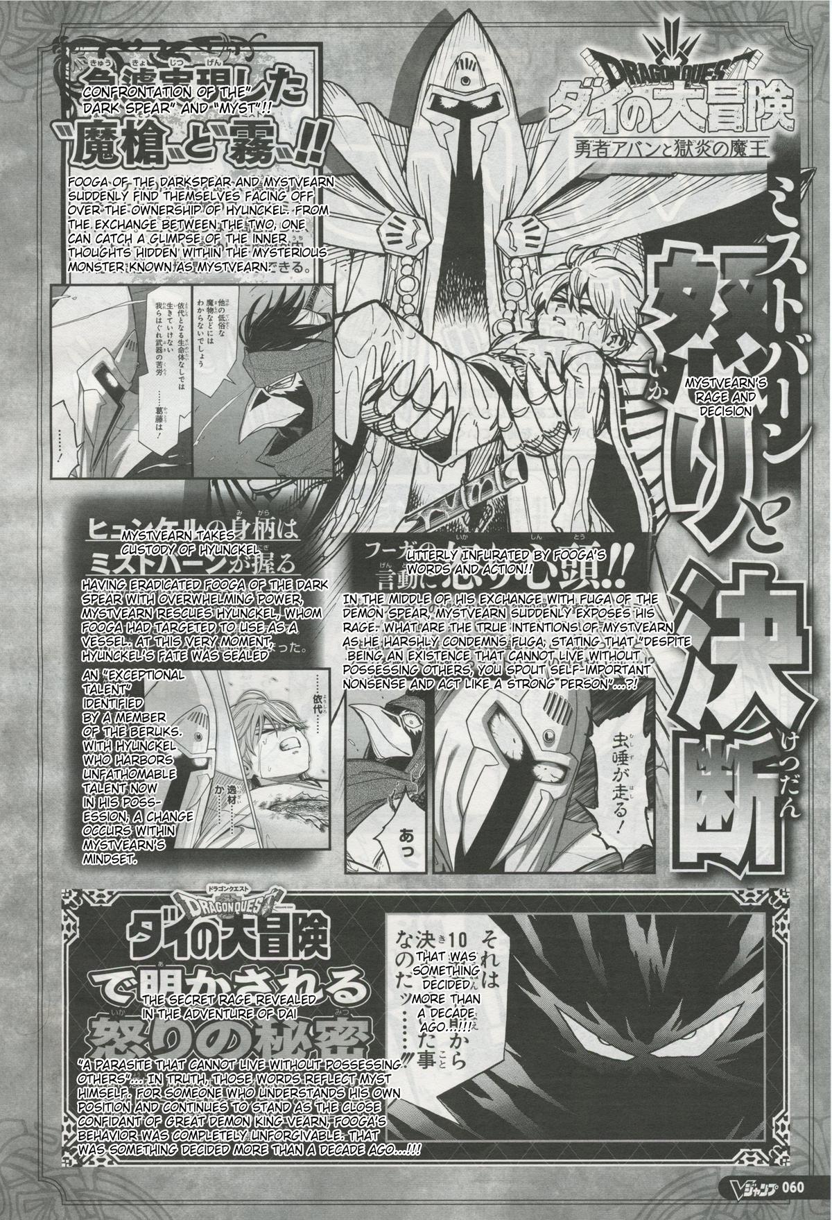 Dragon Quest: Dai no Daibouken - Yuusha Avan to Gokuen no Maou Chap 55 - Next Chap 56