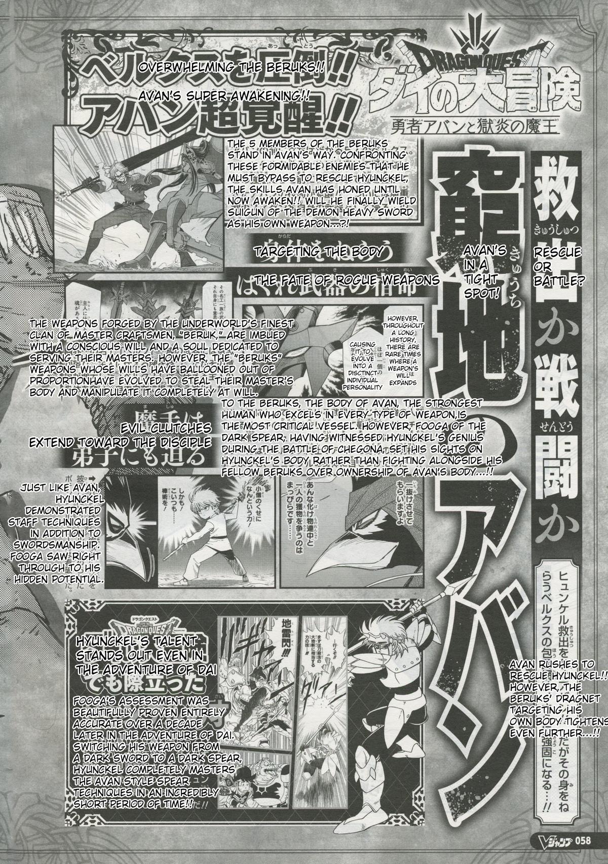 Dragon Quest: Dai no Daibouken - Yuusha Avan to Gokuen no Maou Chap 55 - Next Chap 56