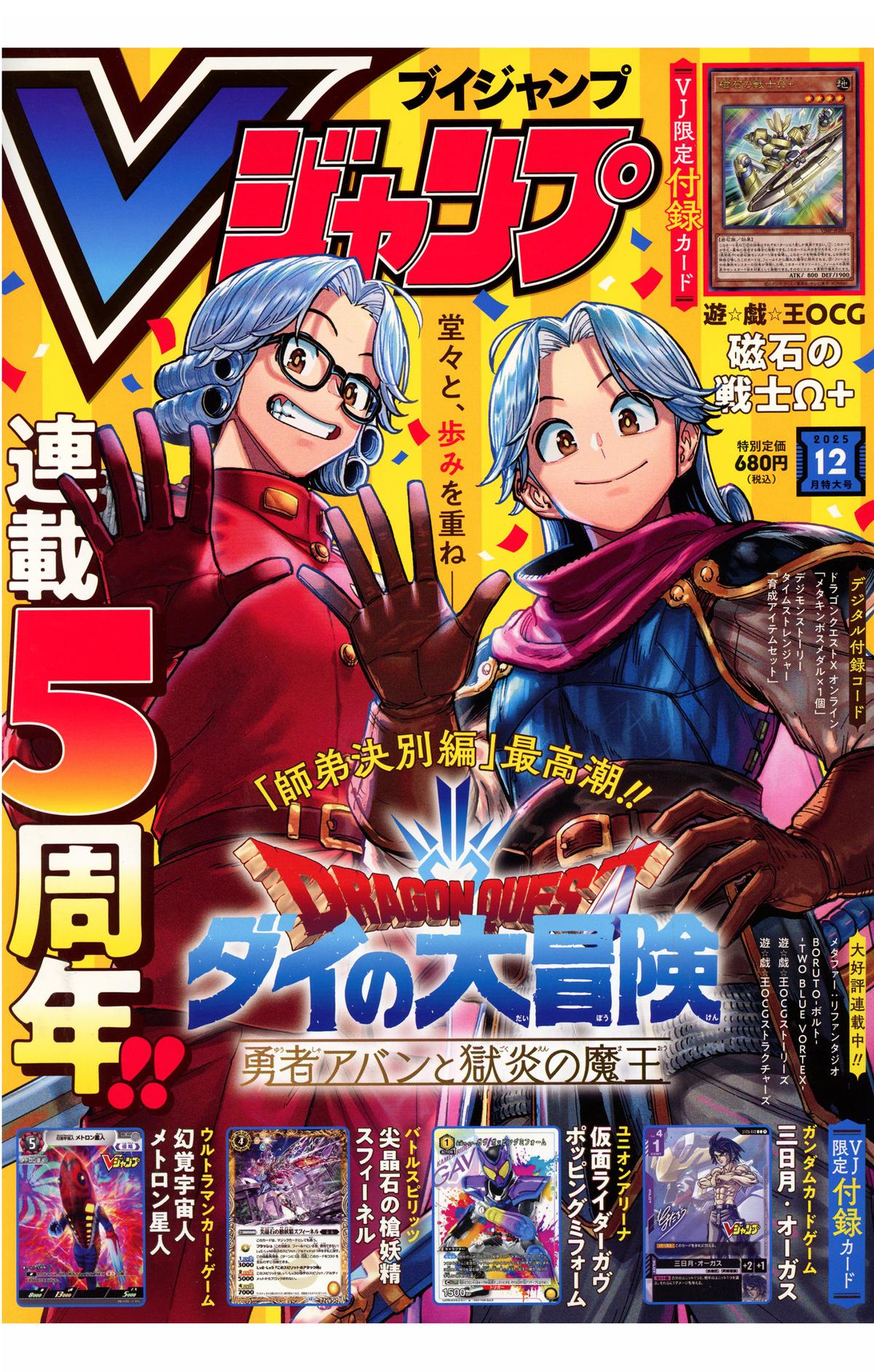 Dragon Quest: Dai no Daibouken - Yuusha Avan to Gokuen no Maou Chap 55 - Next Chap 56