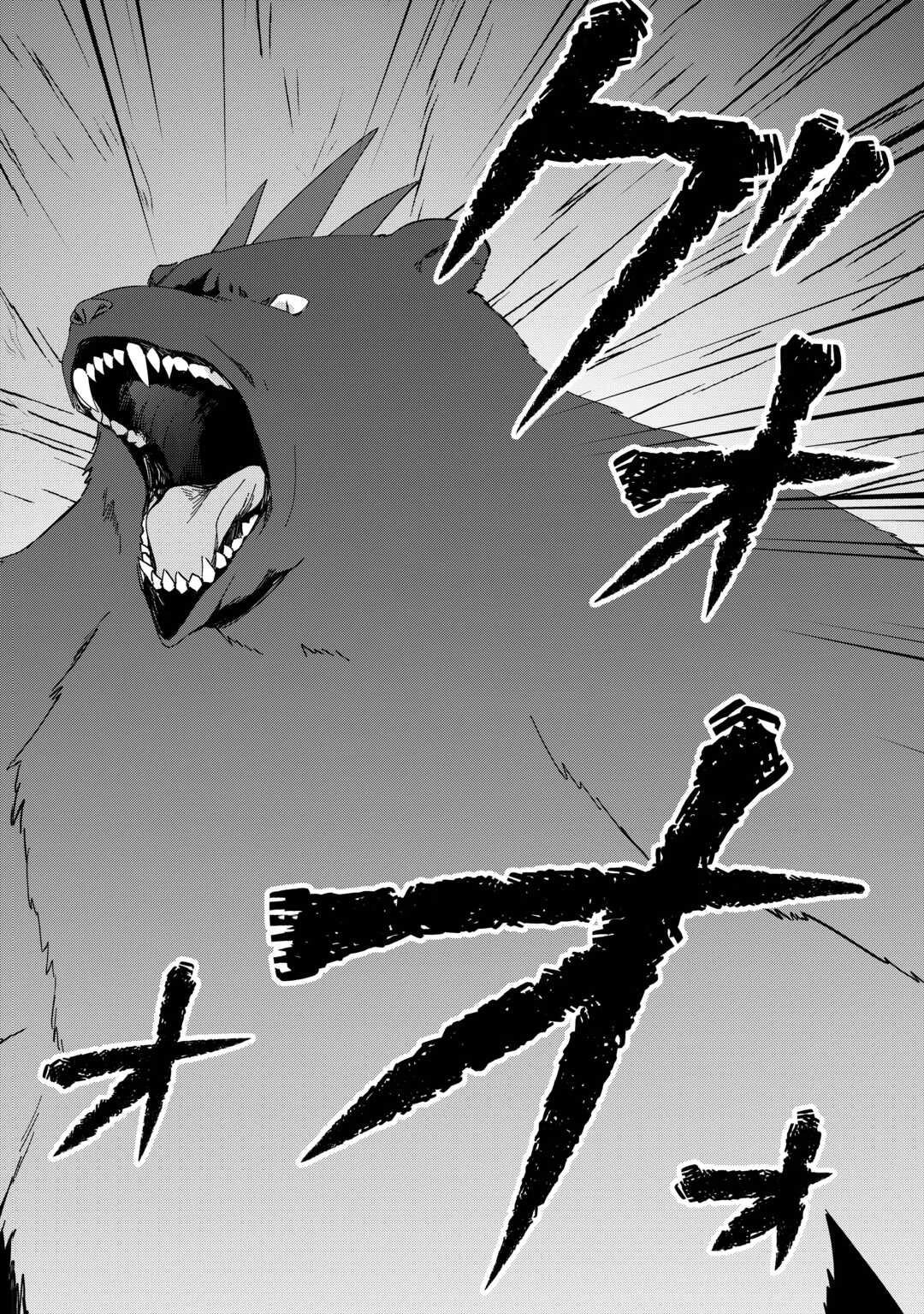 Fushiou wa Slow Life wo Kibou shimasu Chap 23 - Next Chap 24