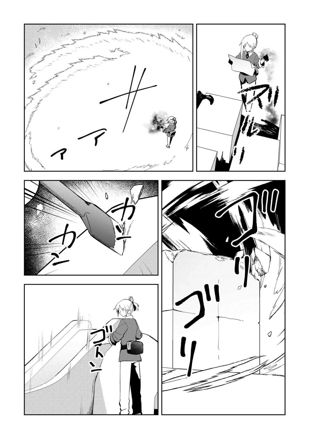 Fushiou wa Slow Life wo Kibou shimasu Chap 24 - Next Chap 25