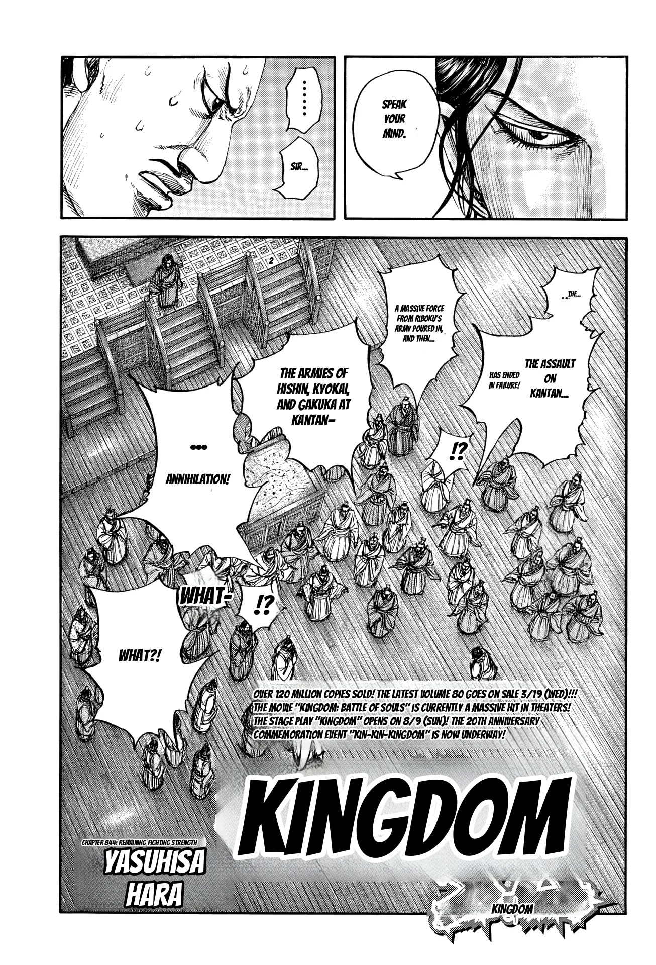 Kingdom English Chap 884 - Next Chap 885