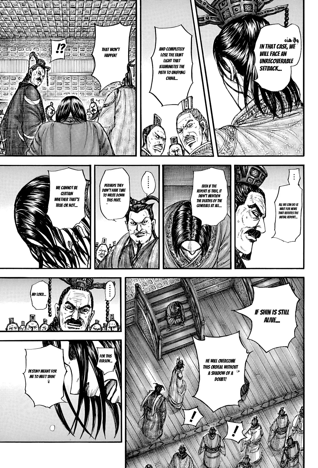 Kingdom English Chap 884 - Next Chap 885