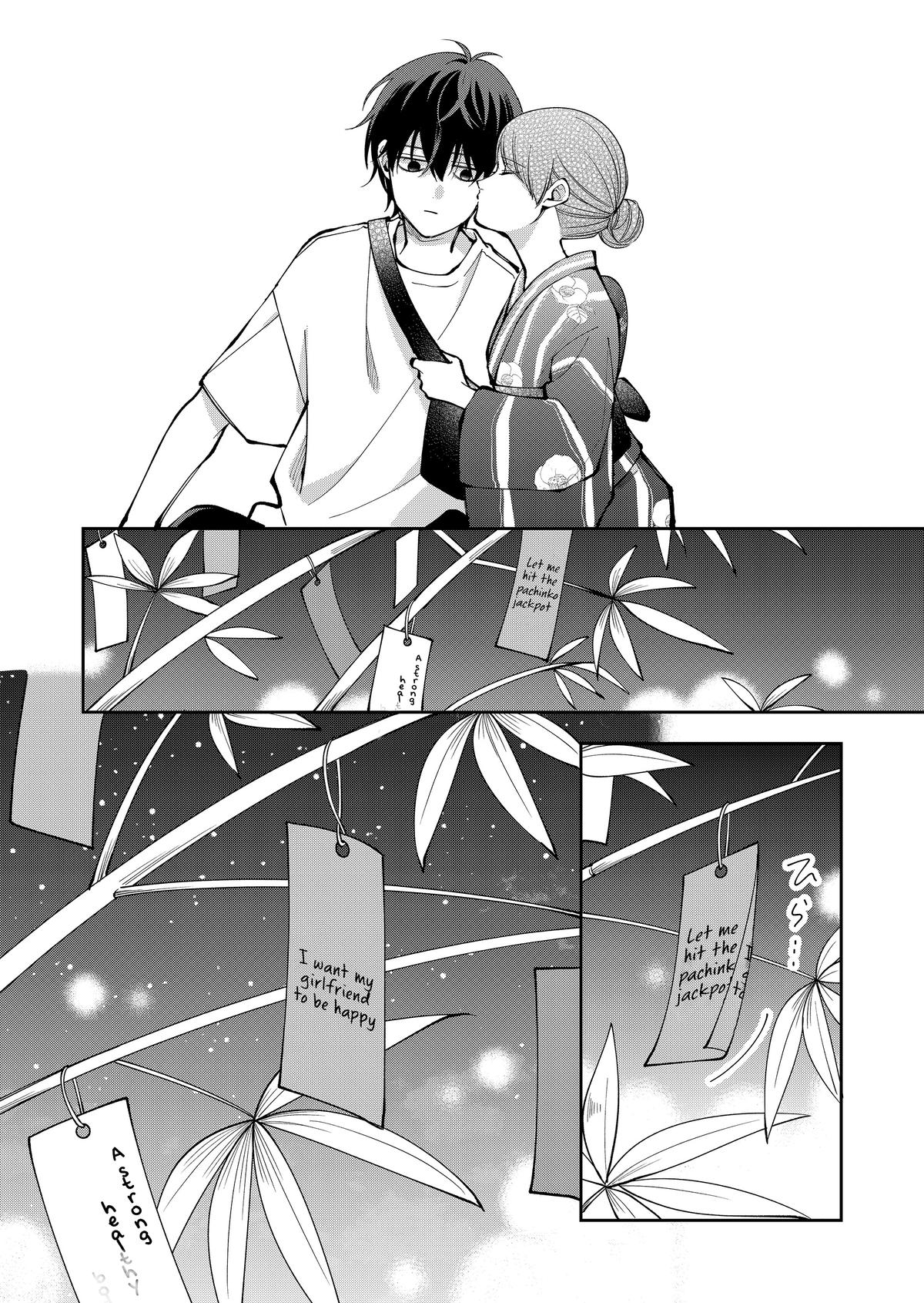 Moriagaranai Date Chap 41 - Next Chap 42