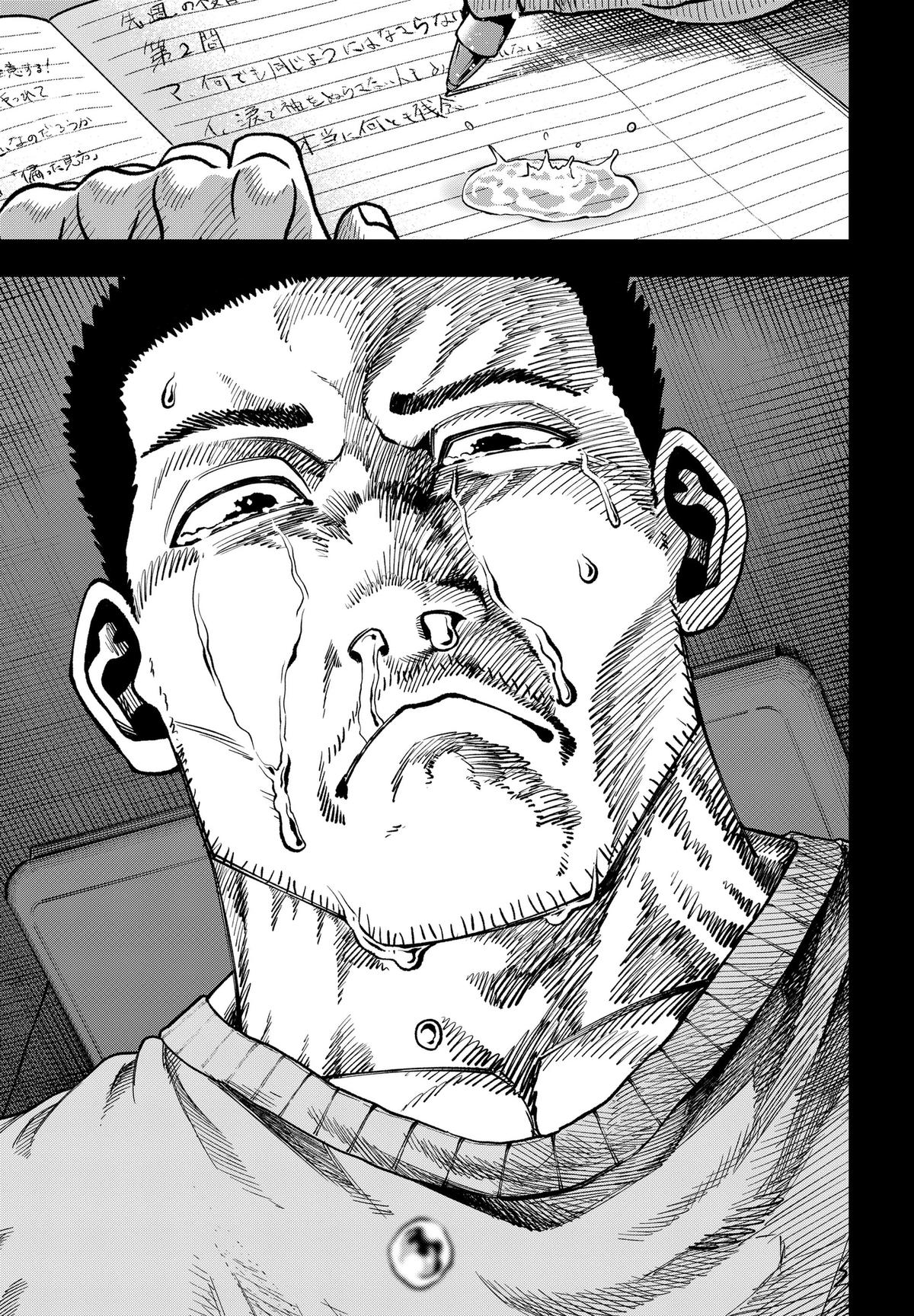 Muteki no Subaru Chap 17 - Next Chap 18