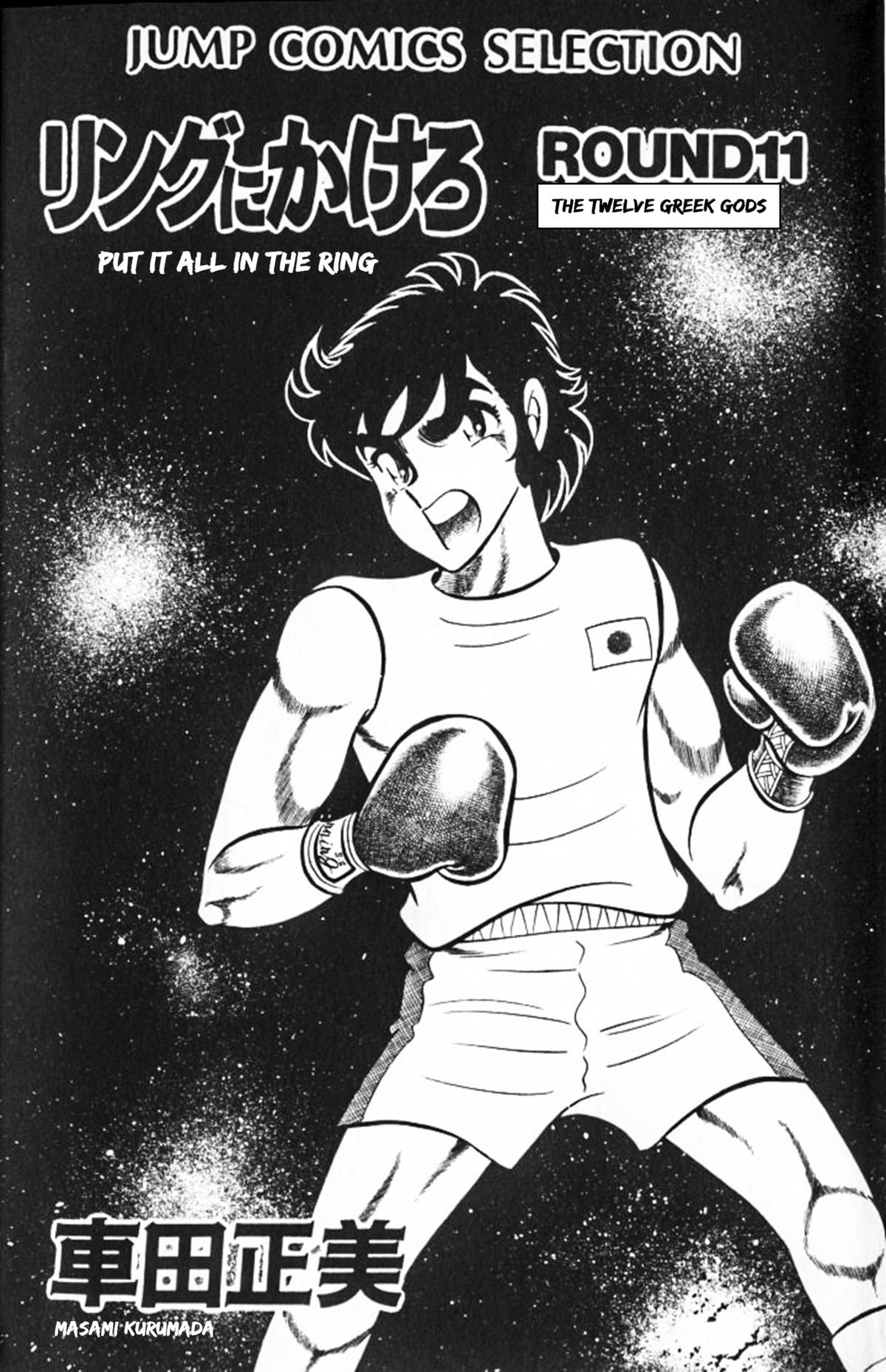 Ring ni Kakero Chap 84 - Next Chap 85