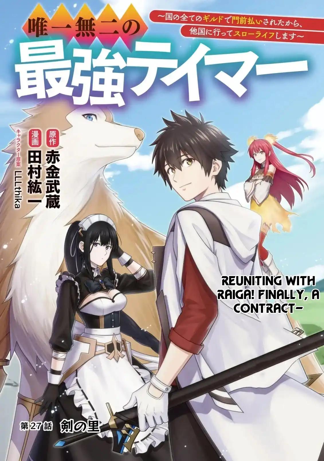 Yuiitsu Muni no Saikyou Tamer: Kuni no Subete no Guild de Monzenbarai sareta kara, Takoku ni Itte Slow Life shimasu Chap 27 - Next Chap 28