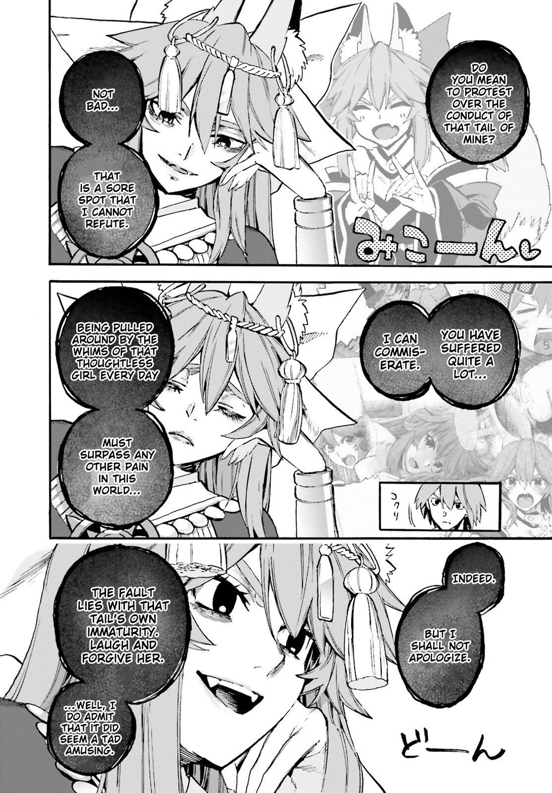 Fate/Extra CCC: Fox Tail Chap 97 - Next Chap 98
