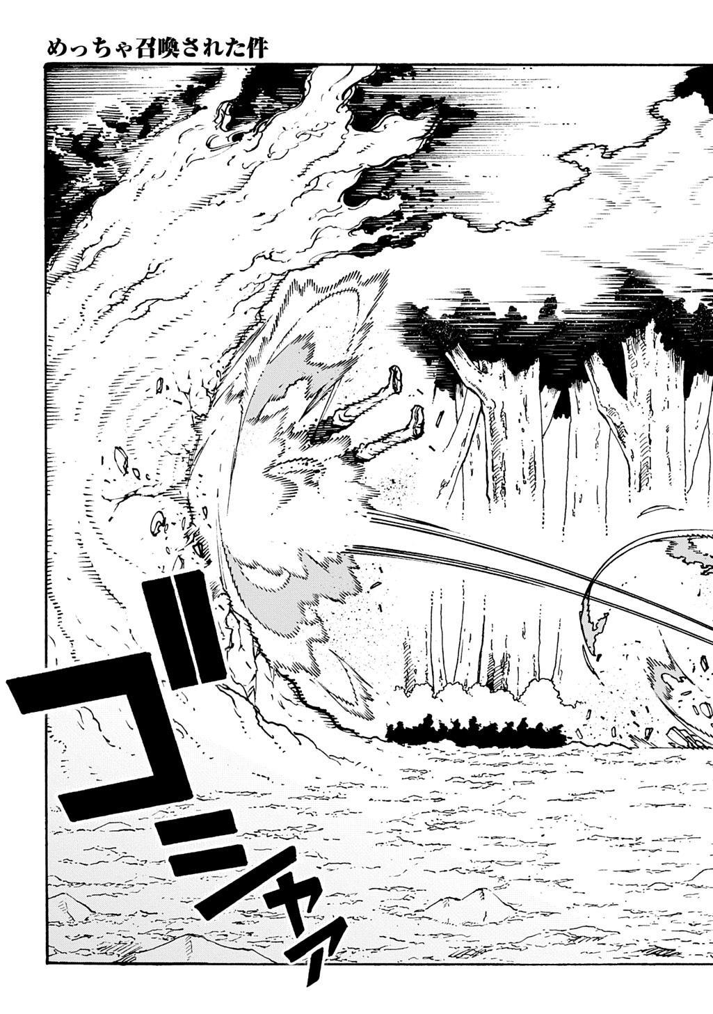 Meccha Shoukan sareta Ken the Comic Chap 58 - Next Chap 59