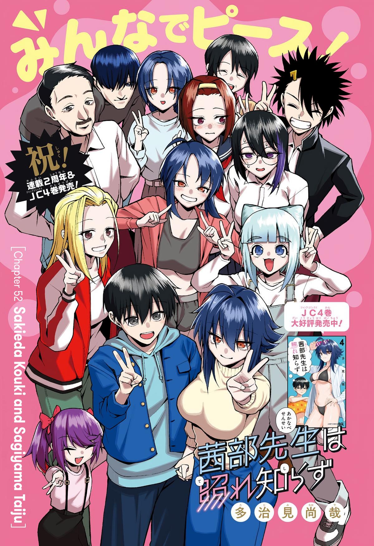 Akanabe-sensei wa Tereshirazu Chap 52 - Next Chap 53